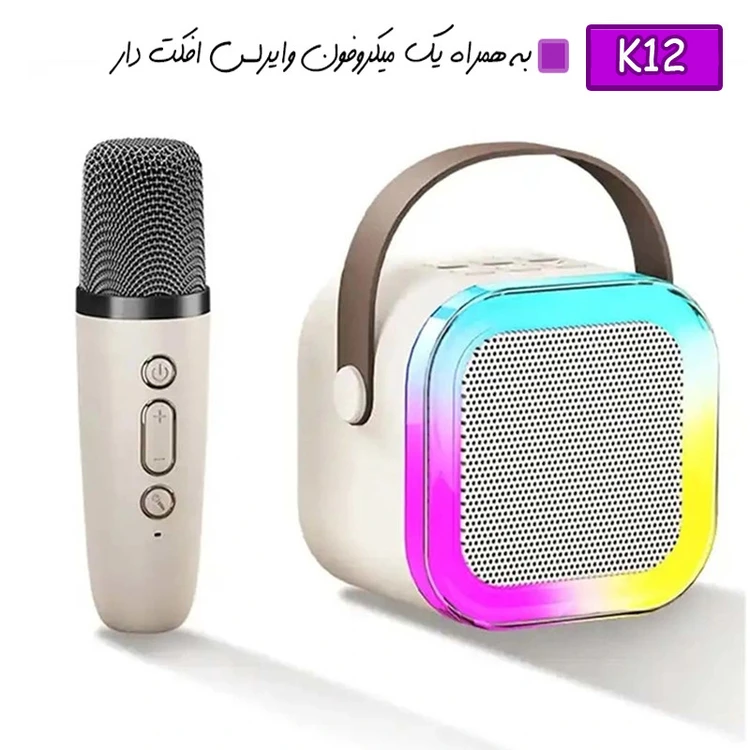 اسپیکر مدل K12 دو میکروفن